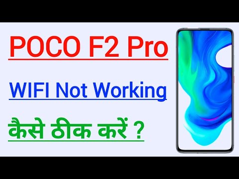 POCO F2 Pro WIFI Problem | POCO F2 Pro WIFI Problem Kaise Thik Kare
