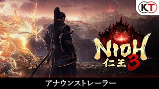 Nioh 3 [Treasure Box] video 1