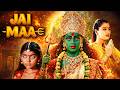 जय माँ Jai Maa 2001 Chaitra Navratri Special 2026 Full Hindi Devotional Movie