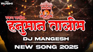 Download lagu HANUMAN TALIM ❤️🤍 NEW SONG 2025 | DJ MANGESH KOLHAPUR mp3 Download lagu HANUMAN TALIM ❤️🤍 NEW SONG 2025 | DJ MANGESH KOLHAPUR mp3