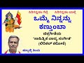 Omme Ninnannu Kantumbaa Karaoke By Hubballi Timma S K Malipatil