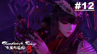 [閒聊] 東離最終章 如果片尾這個地方沒看懂請進