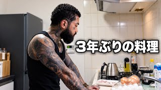 オムライス作ろうとして懸垂100回