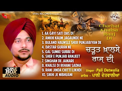 Charhat Khalsa Raaj Di | Pali Detwalia | Punjabi Juke Box | Vital Records Latest 2016