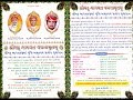 Shri Dwarkeshlalji Champaran Shrimad Bhagwat Saptah Day 6 Live