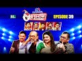 Ha Show Season 07 EP 39 হা শো Best Comedy Show NTV Shows