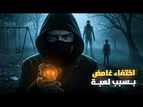 لعبة تسببت في اغرب عملية اختفاء في الهند !