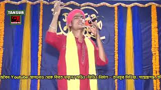 ছারিয়া না যাইওরে সোনার চান,,,, নতুন বাউল গানের আয়োজন,,,শিল্পী: সুমন দেওয়ান,,