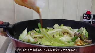 回鍋肉作るよ！