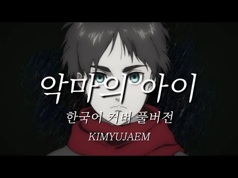 「악마 [惡魔]」의 한국수어 표현