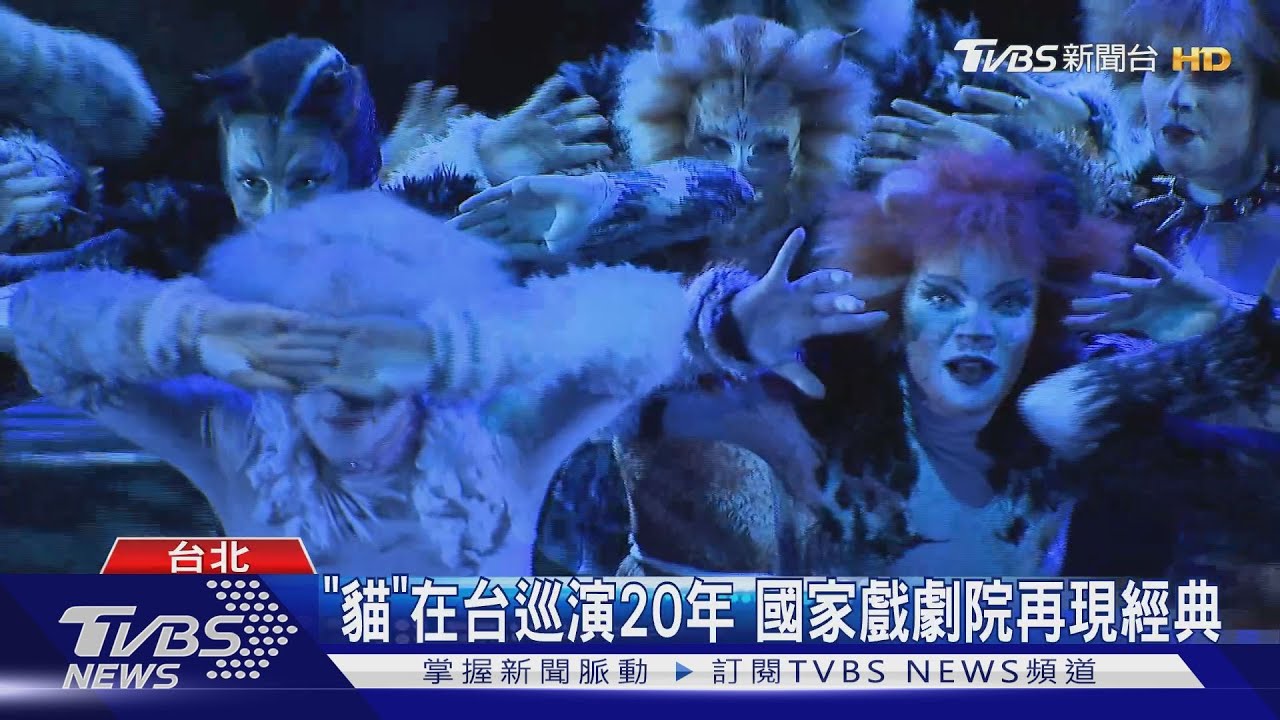 百老匯四大音樂劇 經典傳唱超過30年
