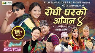 Download lagu New Song Rodhi Gharko Aagana भाग ४ चुड्का गीत 2081| RK Gurung • Anu Chaudhari • Milan Tamu Gurung mp3 Download lagu New Song Rodhi Gharko Aagana भाग ४ चुड्का गीत 2081| RK Gurung • Anu Chaudhari • Milan Tamu Gurung mp3