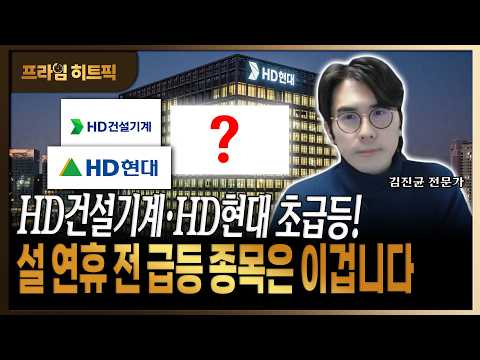 칩스앤미디어도 터졌다! 설 전 AI 인프라 대장 '히트픽' 긴급공개합니다. https://img.youtube.com/vi/PFRLYJqe-xU/hqdefault.jpg 칩스앤미디어도 터졌다! 설 전 AI 인프라 대장 '히트픽' 긴급공개합니다.