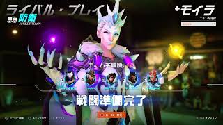 [Over watch2]#37 モイラは、戦況を臨機応変に対応すれば強い!!