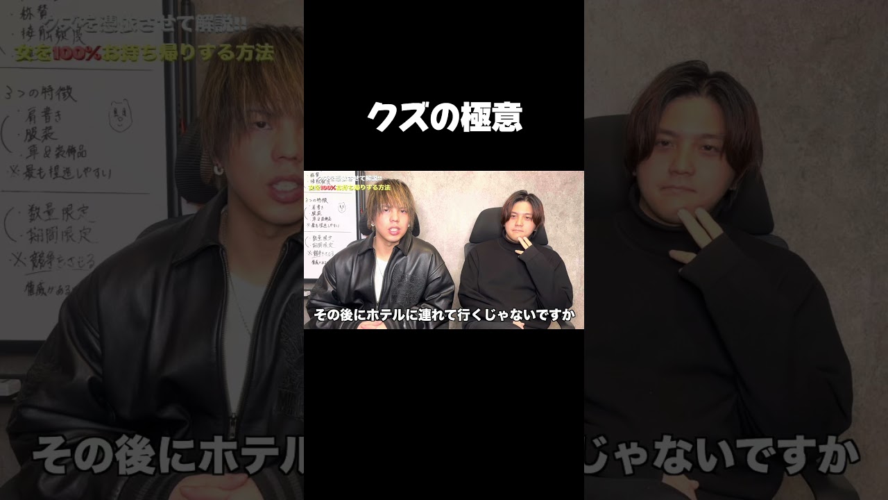 これがクズの極意