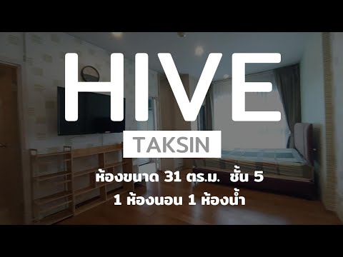 Condo for Rent HIVE Taksin (contain video) – รูปที่ 2