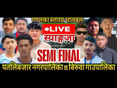 Putalibazar vs Biruwa - 18/10/2025