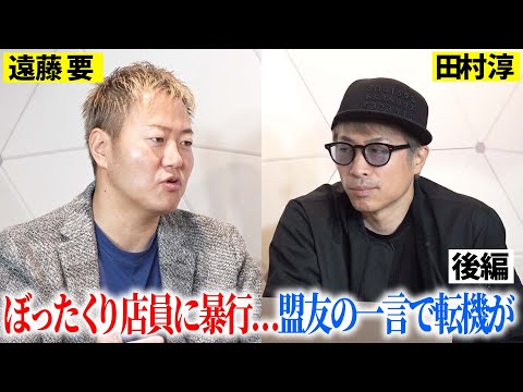 BAR店員&バイト生に&hellip;2度の暴行報道の真実。さらに格闘技デビューの裏側を語る【遠藤要のセカンドチャンス】