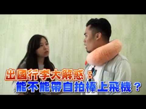 出國可以戴耳環嗎