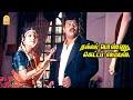உன்ன மலை மாதிரி நம்பி இருந்தேனே என் த�