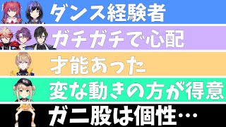 VTA一期生のダンス事情について話す天ヶ瀬むゆ【にじさんじ切り抜き】