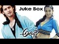 Athidi Telugu Movie Video Songs JukeBox Mahesh Babu Amritha Rao