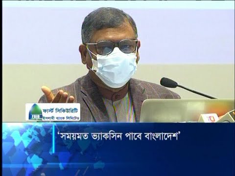 বিয়েসহ সামাজিক অনুষ্ঠান নিয়ন্ত্রিত আকারে করার আহ্বান স্বাস্থ্যমন্ত্রীর | ETV News