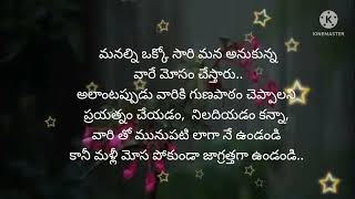 Best Inspirational quotes in telugu। Heart touch