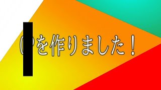 動画が消えた！ならOPを作ればいい！