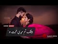 Beshak Tum Meri Mohabbat Ho WhatsApp Status