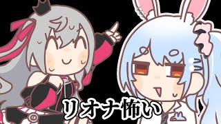 【手描き】あくたんとぺこらとリオナ、1番陰キャなのは…？【ホロライブ/切り抜き漫画/宝鐘マリン/兎田ぺこら/響咲リオナ】