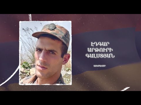 Ձեզ բացակա չենք դնի․ Էդգար  Գալստյան