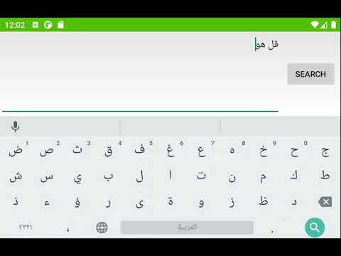 Quran Search