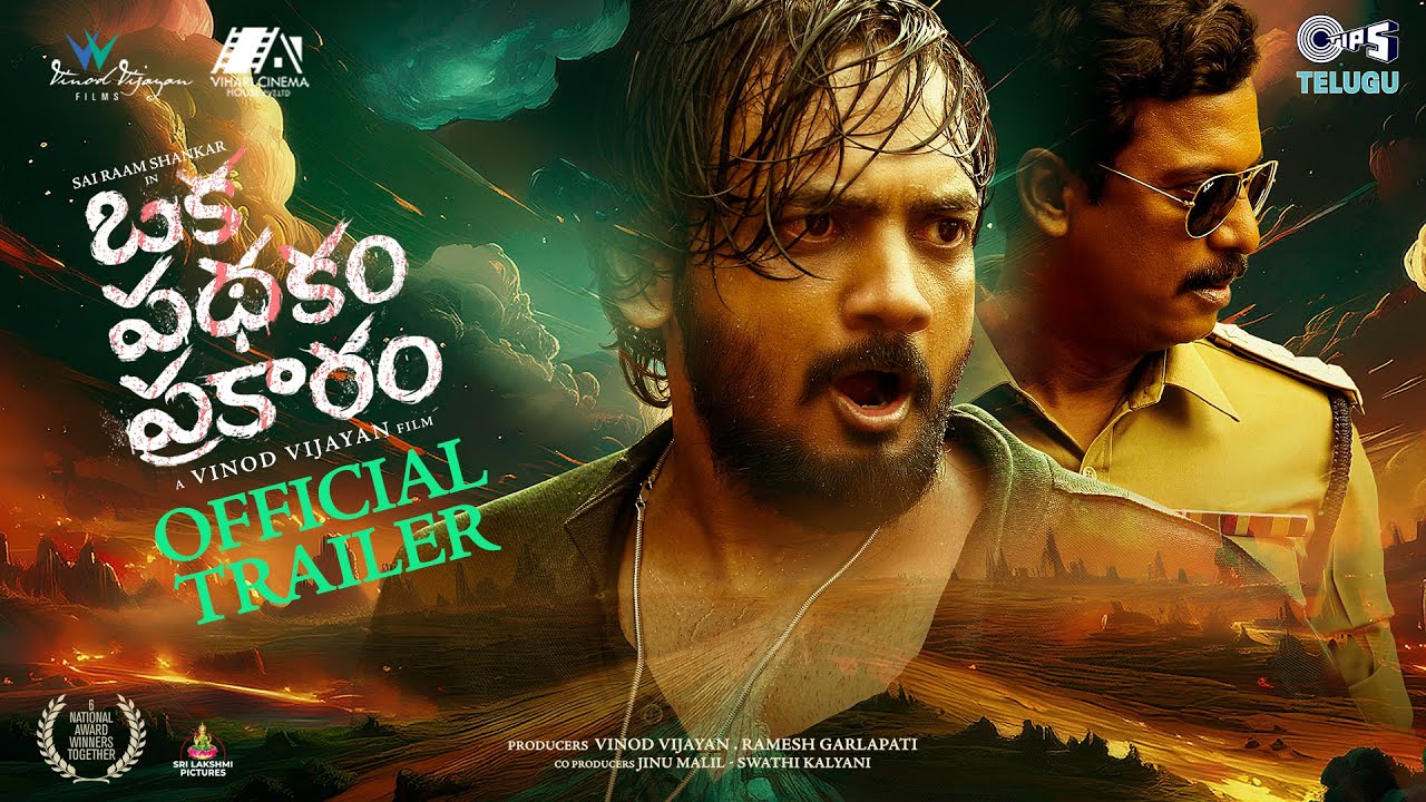 Oka Padhakam Prakaram - Official Trailer | Sai Raam Shankar, Samuthirakani | Vinod Vijayan, Ramesh G