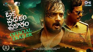 Trailer Preview Image