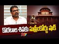 Supreme Court Of India Big Shock To Tollywood Director Koratala Siva | Ntv