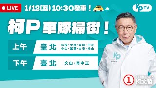 有沒有發現某醫生 在台北本命區遊行 有沒有發現某醫生 在台北本命區遊行