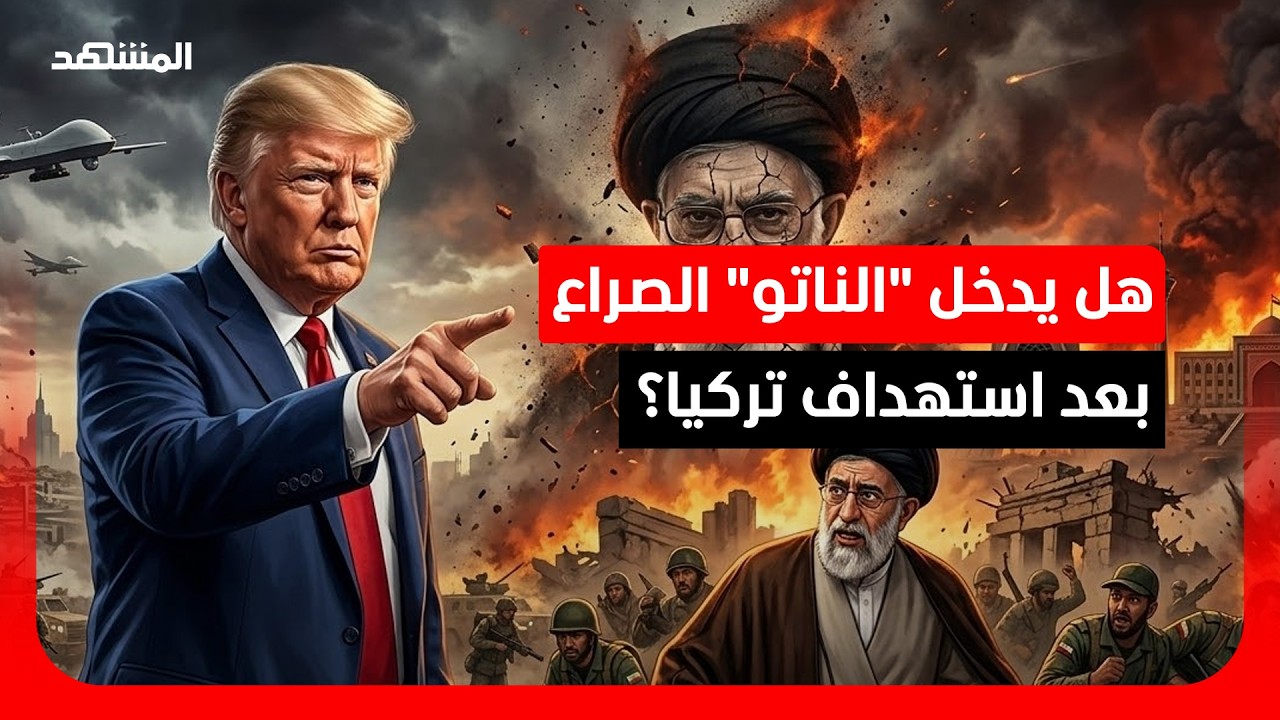هل يتم اغتيال المرشد الجديد من قبل أميركا بعد رفض ترامب له؟