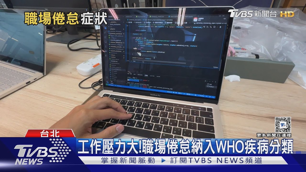 你有職場倦怠嗎? 符合「這幾項」你需要休息了