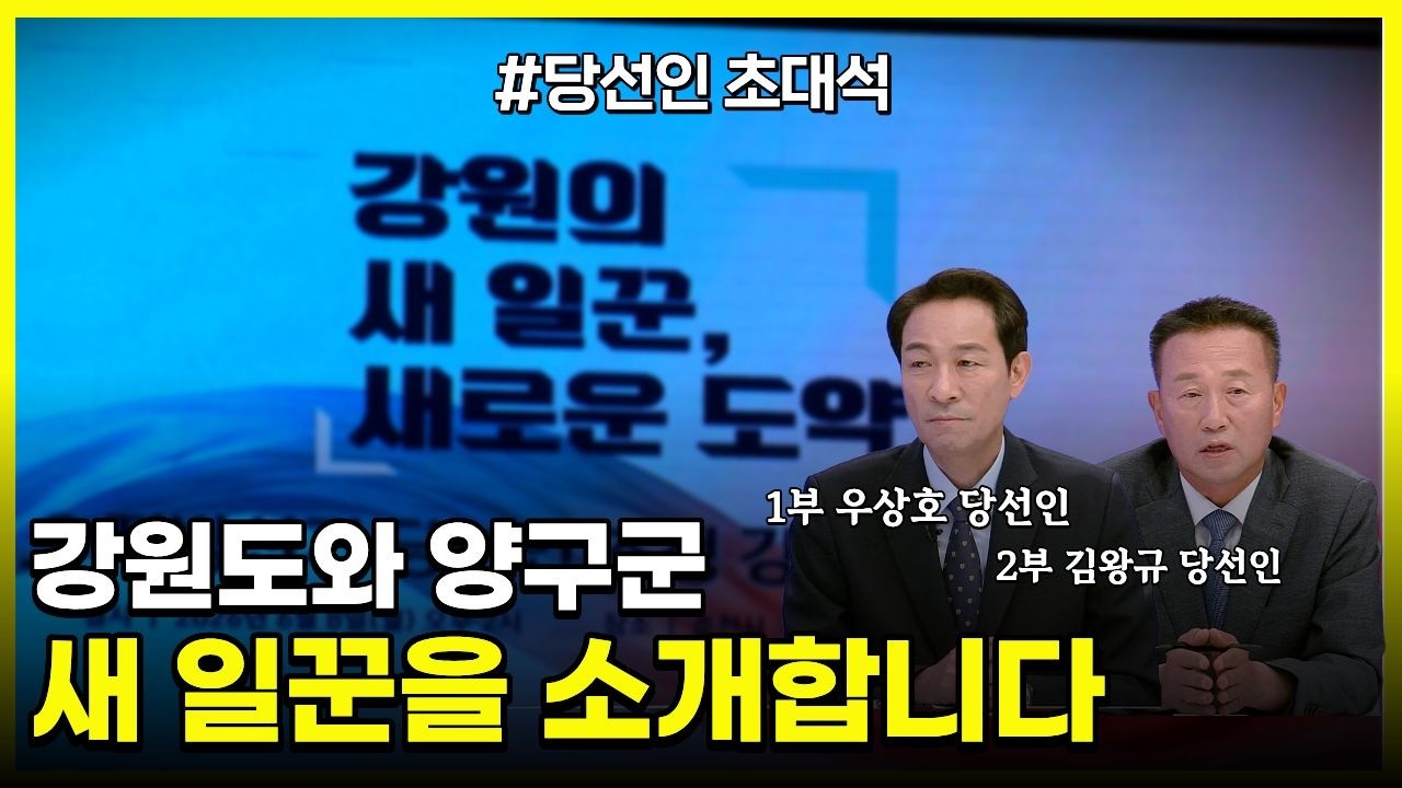 여기 이슈 강원 84화