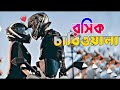 Roshik Chabiwala রসিক চাবিওয়ালা তোর বাপে আর আমা