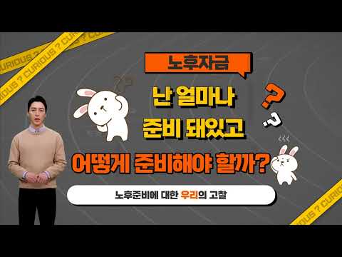 간단재무설계 유투브 영상의 썸네일입니다.