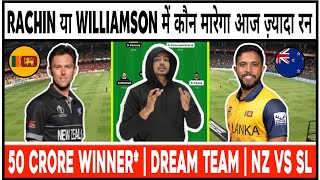 New Zealand vs Sri Lanka Dream11 Team | NZ vs SL Dream11 Prediction Today Match World Cup 2023