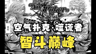 [問卦] 為什麼生存遊戲無法登上大舞台