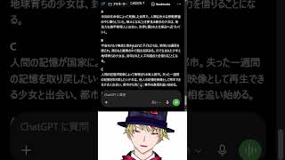 存在しないアニメのあらすじはどれ！？【2020年代以降アニメ】#shorts