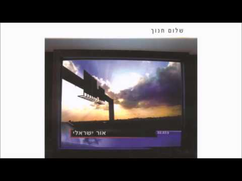 Video thumbnail for Gesher Tzar - גשר צר