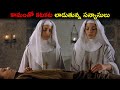 ఈ సన్యాసులకి కామం ఎక్కువైపోయింది Virgin Te