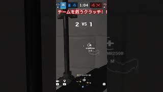 ヤバすぎる1v3！！ #r6s
