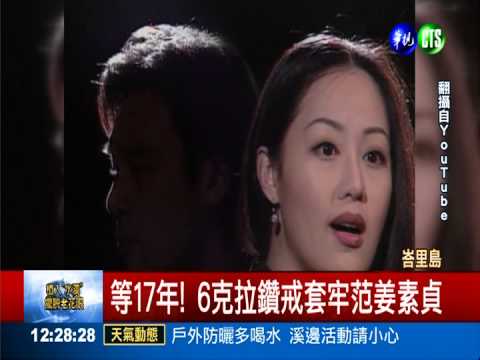 愛情長跑17年 鍾鎮濤峇里島完婚