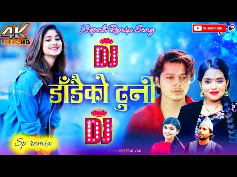Bammai Jani Railaima dj remix song / Arjun Sapkota Shanti Shree Pariyar song lok song @spvlog1943